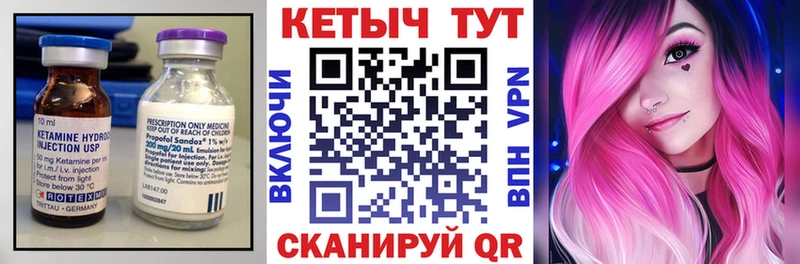 Кетамин VHQ  Тимашёвск 