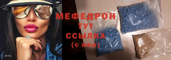 мефедрон мука Армянск