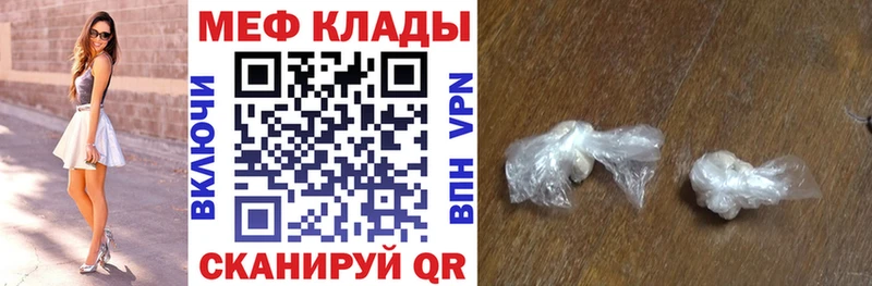 Меф мука  Тимашёвск 