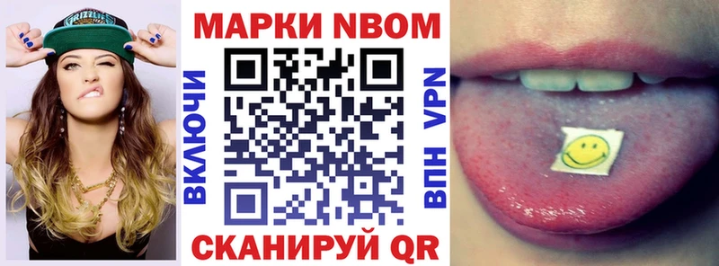 Наркотические марки 1,8мг  Тимашёвск 